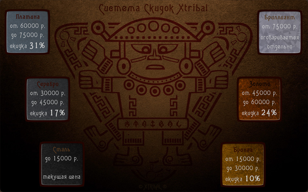 ������� ������ Xtribal